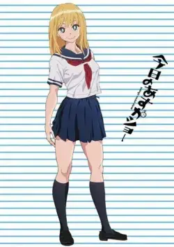 Постер: Сегодня Аска вам покажет / Kyo No Asuka Show (2012)