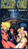 Постер: В бой, Икзер-1! / Tatakae! Iczer-1 (1985)