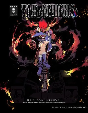 Постер: Севшие на хвост / Tailenders (2009)