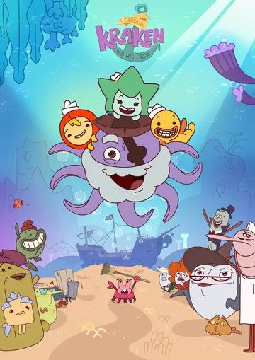 Постер: Капитан Кракен и его команда (2017)