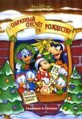 Постер: Обратный отсчет к Рождеству / Countdown to Christmas (2002)