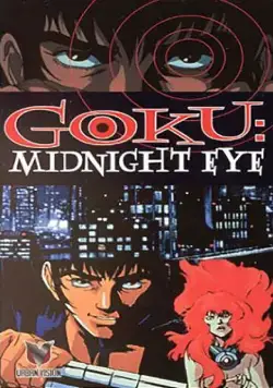 Постер: Гоку: Полуночный глаз / Midnight Eye: Gokû (1989)