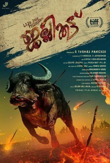 Постер: Джалликатту / Jallikattu (2019)