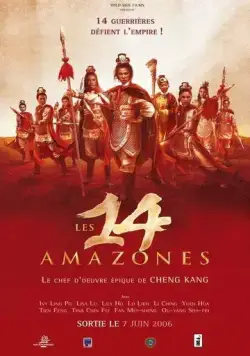 Постер: 14 амазонок / Shi si nu ying hao (1972)
