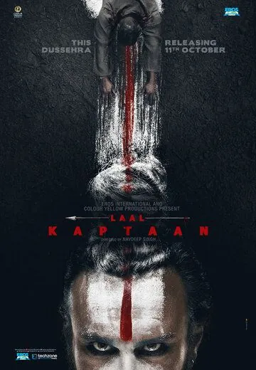 Постер: Красный капитан / Laal Kaptaan (2019)