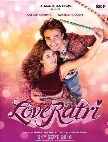 Постер: Ночь любви / Loveyatri (2018)
