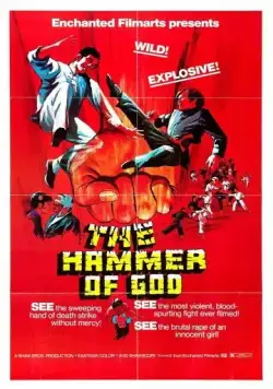 Постер: Китайский боксер / Long hu dou (1970)