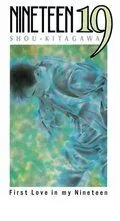 Постер: Девятнадцать / Jû-kyû (1990)