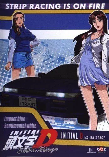 Постер: Инициал «Ди»: Экстра-стадия / Initial D: Extra Stage (2001)
