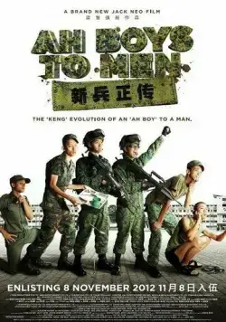 Постер: Из мальчишек в мужики / Ah Boys to Men (2012)