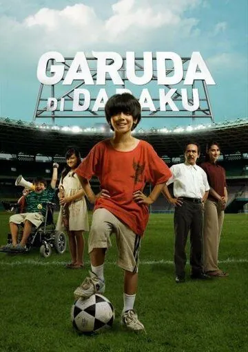 Постер: Орел на груди / Garuda di Dadaku (2009)