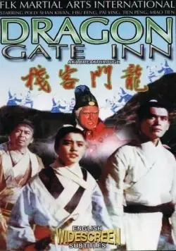 Постер: Харчевня Дракона (1967)