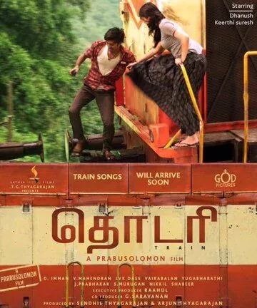 Постер: Поезд / Thodari (2016)