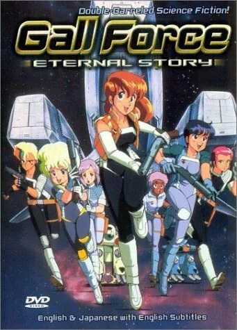 Постер: Девичья сила / Gall Force: Eternal Story (1986)