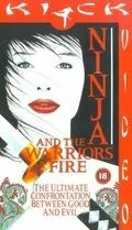 Постер: Ниндзя 8: Огненное воинство / Ninja and the Warriors of Fire (1987)