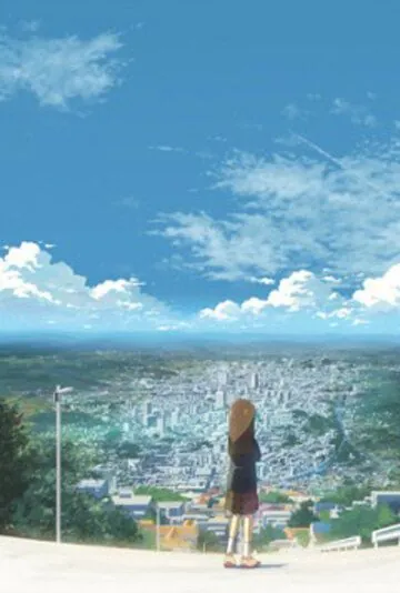 Постер: Соприкоснувшиеся миры / Meguriau Sekai (2009)