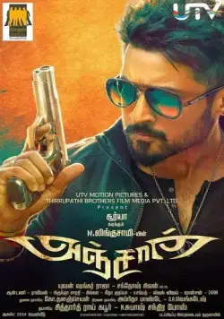 Постер: Отчаянный / Anjaan (2014)