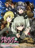 Постер: Девушки и танки 2 / Girls und Panzer: Kore ga Hontô no Antsio-sen desu! (2014)