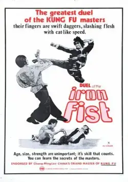 Постер: Дуэль / Da jue dou (1971)