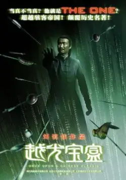 Постер: Ещё один ящик Пандоры / Yuet gwong bo hup (2010)