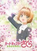 Постер: Сакура – собирательница карт: Пролог / Cardcaptor Sakura: Clear Card-hen Prologue, Sakura to Futatsu no Kuma (2017)