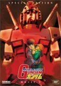 Постер: Мобильный воин Гандам / Kidô senshi Gandamu (1981)