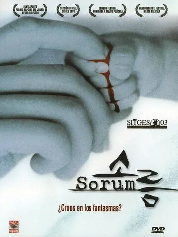 Постер: Дрожь / Sorum (2001)