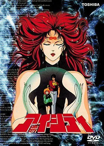 Постер: Город любви / Ai shitî (1986)