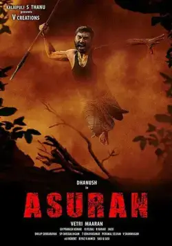 Постер: Демон / Asuran (2019)