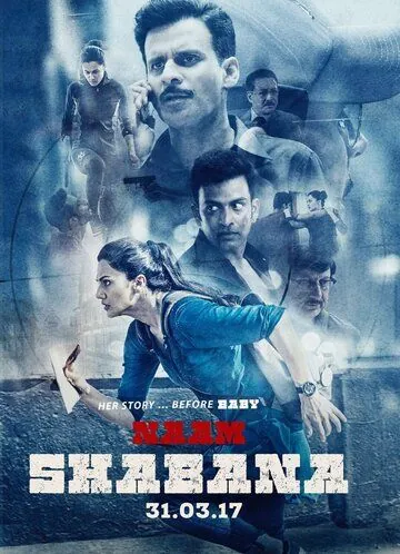 Постер: Её звали Шабана / Naam Shabana (2017)