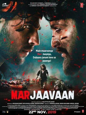Постер: Я умру / Marjaavaan (2019)