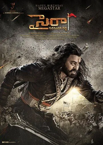 Постер: Герой Нарасима Редди / Sye Raa Narasimha Reddy (2019)