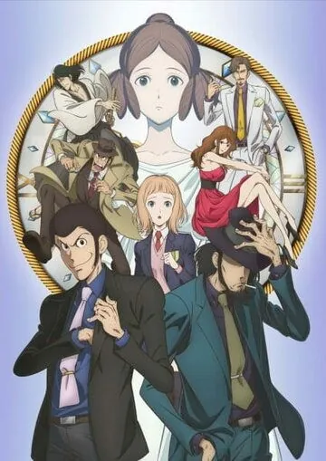 Постер: Люпен III: Прощай, партнёр / Lupin III: Goodbye Partner (2019)