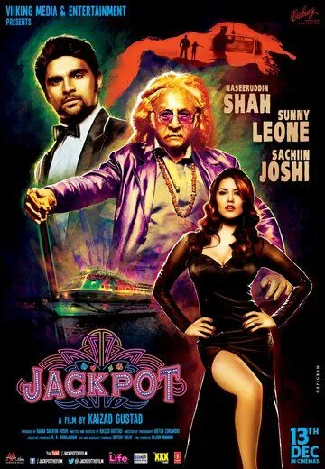 Постер: Джекпот / Jackpot (2013)