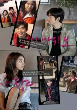 Постер: Любовь на камень-ножницы-бумага / Sarangui gawibawibo (2013)