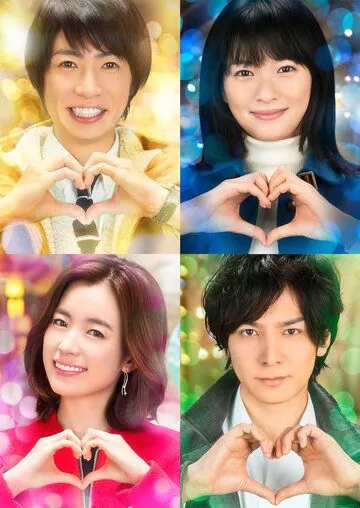 Постер: Любовь и магия чудесного Дэбикуро-куна / Miracle: Debikurokun no koi to mahou (2014)