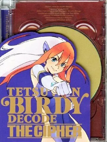 Постер: Могучая Берди OVA-2 / Tetsuwan Birdy Decode: The Cipher (2009)