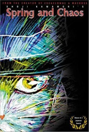 Постер: Весна и хаос / Ihatobu genso, Kenji no haru (1996)