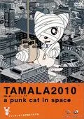 Постер: Тамала 2010 / Tamala 2010: A Punk Cat in Space (2002)