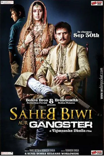 Постер: Господин, его жена и гангстер / Saheb Biwi Aur Gangster (2011)