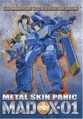 Постер: Бешеный бык / Metal Skin Panic Madox-01 (1987)