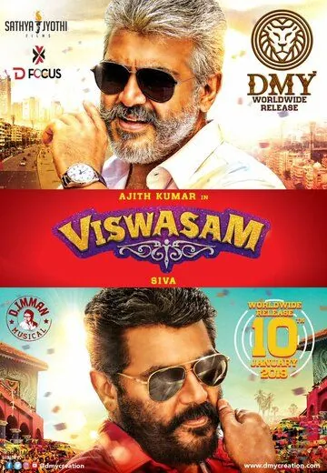 Постер: Верность / Viswasam (2019)
