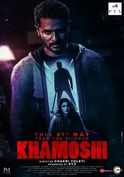 Постер: Тишина / Khamoshi (2019)