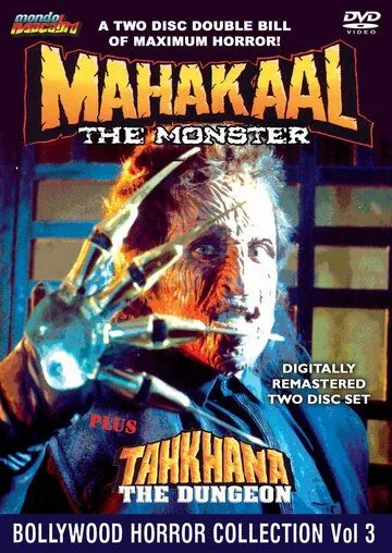 Постер: Махакаал / Mahakaal (1993)