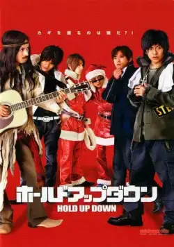 Постер: Неудачное ограбление / Hôrudo appu daun (2005)