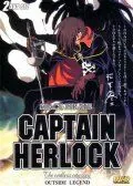 Постер: Бесконечная одиссея капитана Харлока / Space Pirate Captain Harlock: The Endless Odyssey (2002)