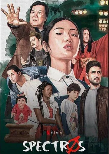 Постер: Спектрос / Spectros (2020)