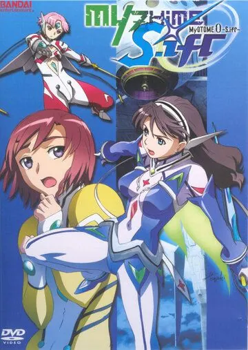 Постер: Май-Отомэ / Mai-Otome 0: S.ifr (2008)