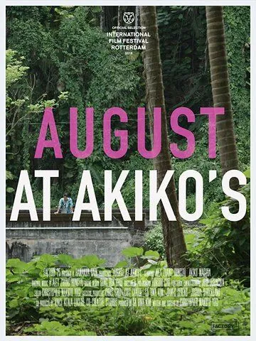 Постер: Август у Акико / August at Akiko's (2018)