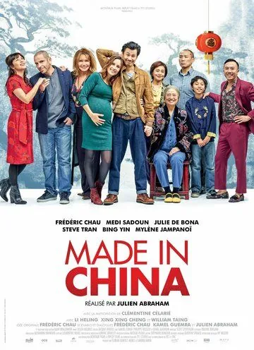 Постер: Сделано в Китае / Made in China (2019)